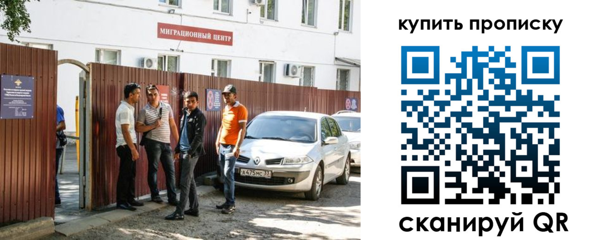временная регистрация купить в Курганинске
