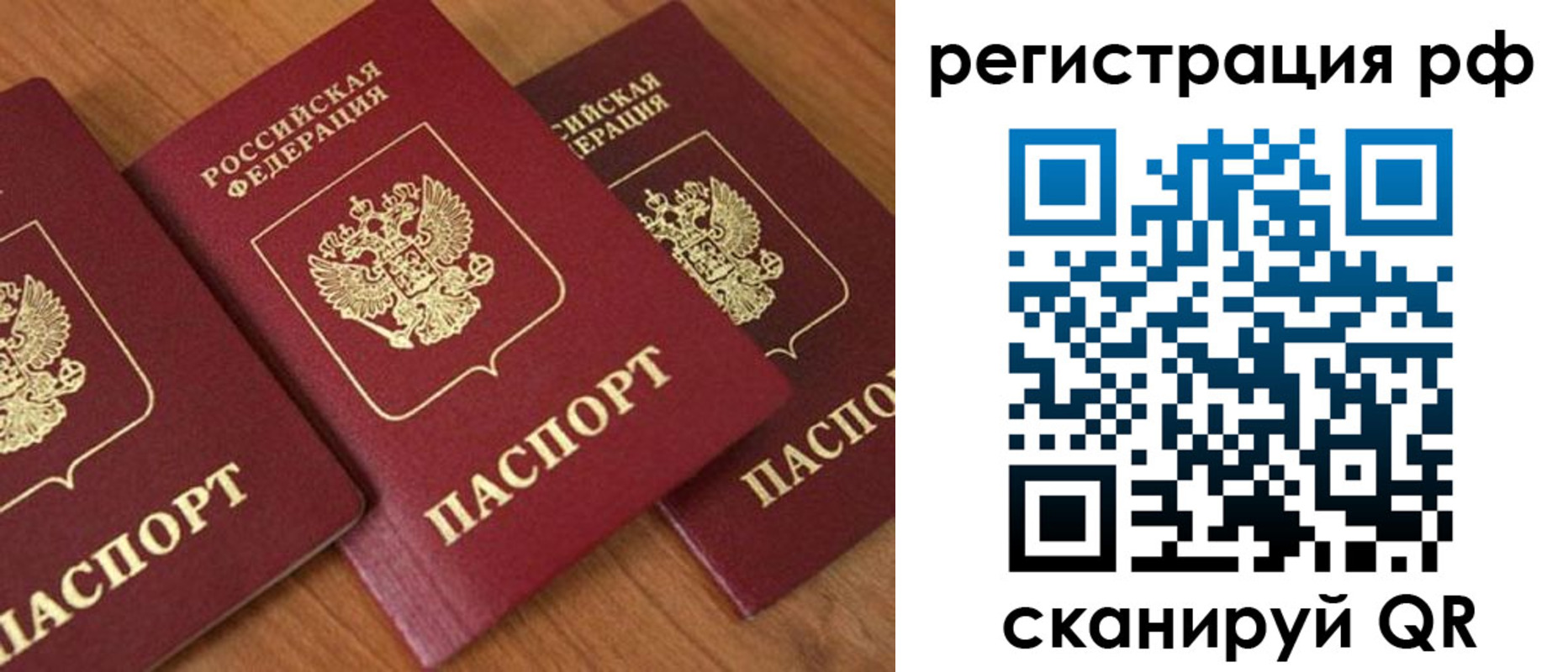 временная регистрация в Курганинске