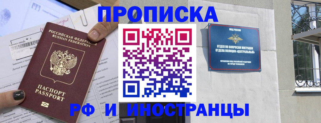 временная регистрация в квартире в Курганинске