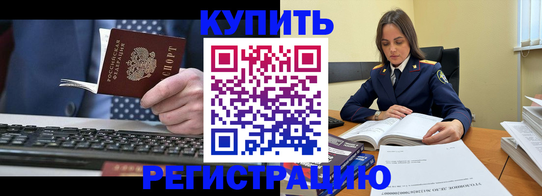 временная регистрация госуслуги в Курганинске